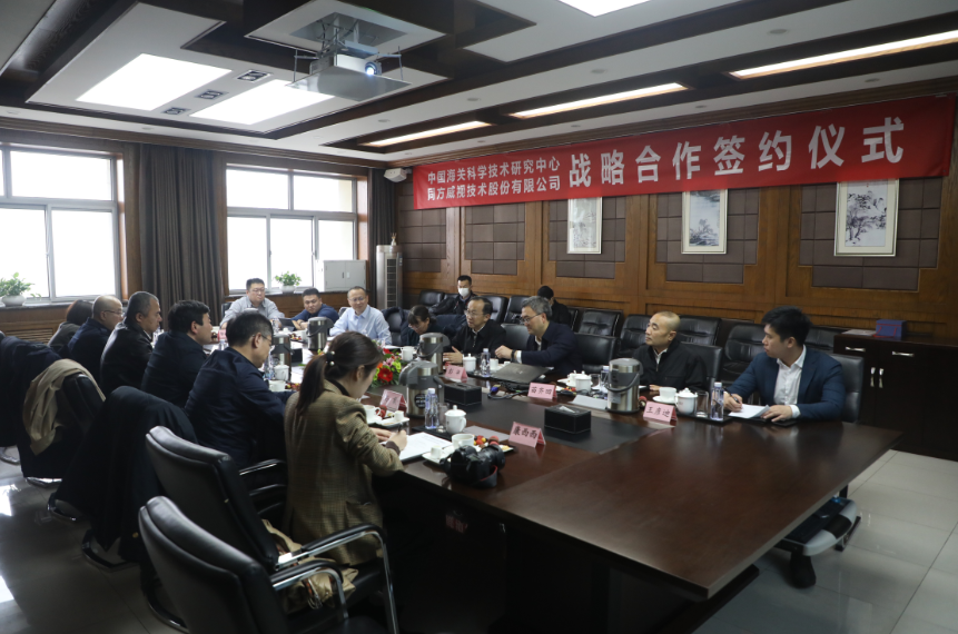 科技赋能、优势互补，同方威视与中国海关科学技术研究中心签署战略合作协议
