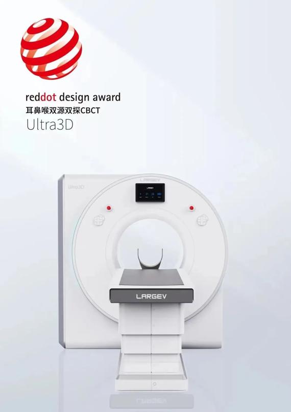 LargeV Instrument Corp., a Nuctech Company, Wins the Red Dot Design Award for Its Innovative Ultra3D Scanner