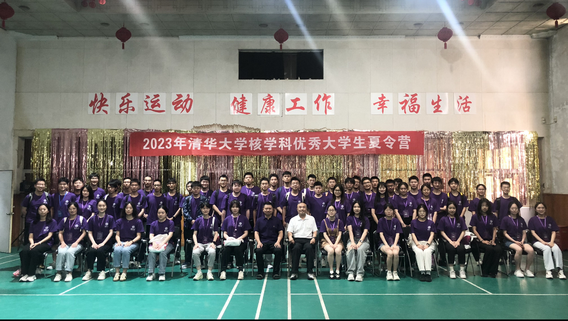 Faculty and Students of Tsinghua University-Sponsored 2023 Nuclear Science Summer Camp for Outstanding College Students Visit Nuctech’s Miyun Base