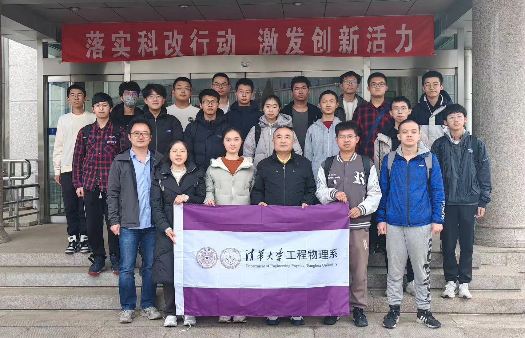 A delegation of faculty and students from the Department of Engineering Physics of Tsinghua University visits Nuctech’s Miyun Base