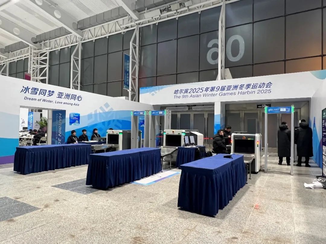 NUCTECH Safeguards the 9th Asian Winter Games