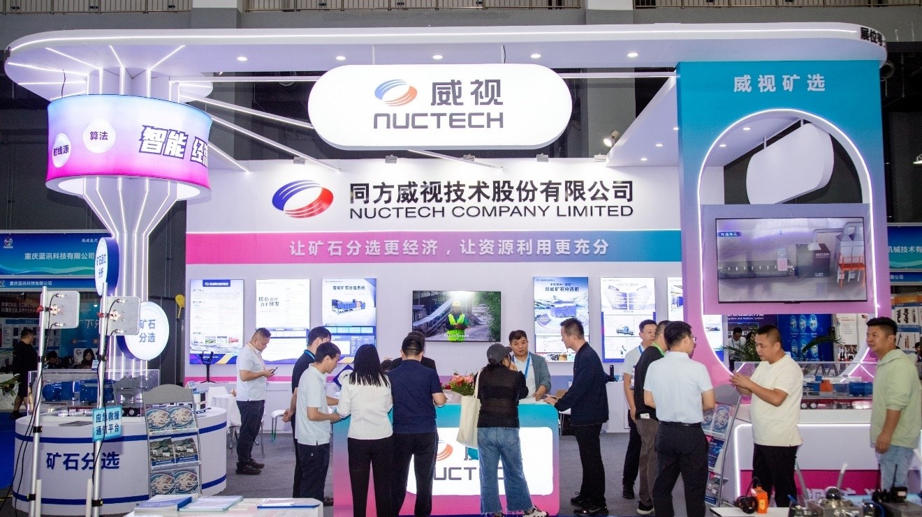 让矿区绿色高效“煤”好发生！同方威视亮相榆林煤博会