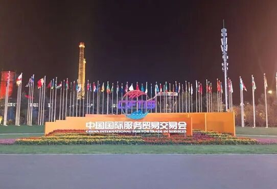 Nuctech Safeguards the 2026 CIFTIS